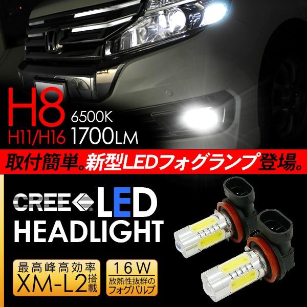 ステップワゴン LED フォグランプ H8/H11/H16 LEDフォグバルブ 超高性能LEDライト...