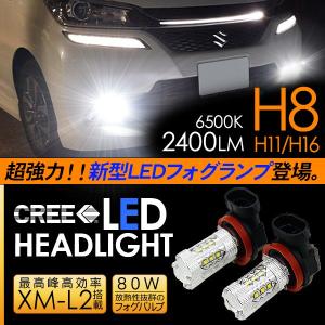 スズキ ソリオ バンデット LED フォグランプ H8/H11/H16 LEDフォグバルブ 80W フォグライト 超高性能LEDライト カスタム 車検対応 電装パーツ｜at-parts7117