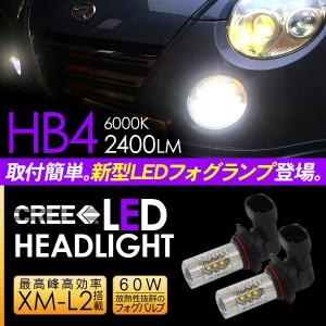 スカイライン V36 LED フォグランプ HB4 LEDフォグバルブ フォグライト