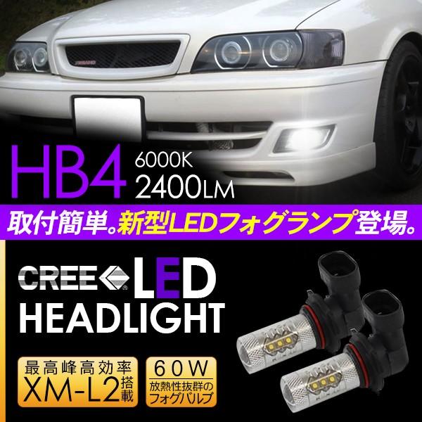 チェイサー 100系 LED フォグランプ HB4 LEDフォグバルブ フォグライト 80W 超高性...