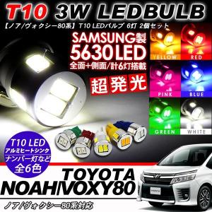 TOYOTA 80ハリアー MXPKアクア 爆光LEDナンバー灯ユニット 【改良版