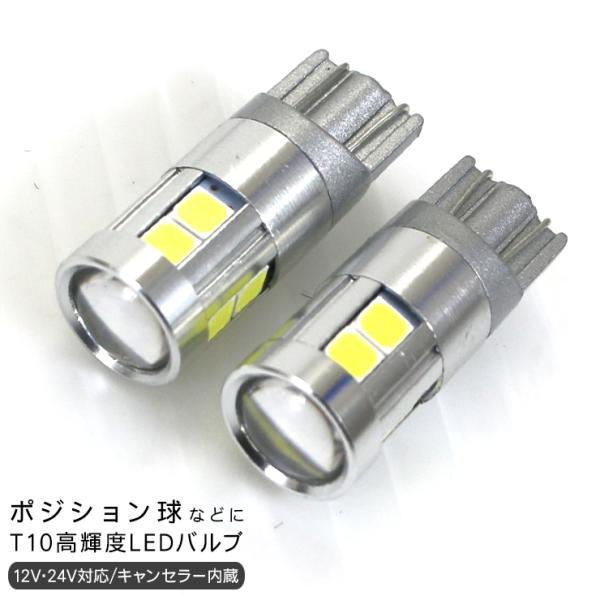 マーチ K13 T10 LEDバルブ プロジェクター 2個セット ルームランプ ポジション球 ライセ...