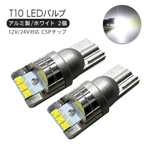 日産 UD パーフェクトクオン T10 LEDバルブ 3chip SMD アルミ