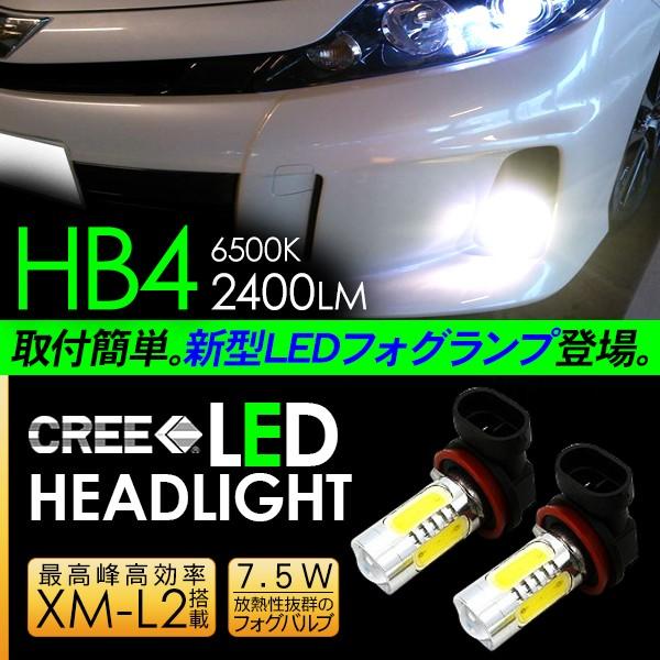 エスティマ 50系 前期 LED フォグランプ HB4 LEDフォグバルブ フォグライト 7.5W ...