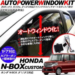 ホンダ N-BOX カスタム フォグランプ LED イカリング付 純正交換