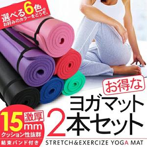 ヨガマット 15mm 5本セット ホットヨガ ピラティス エクササイズ