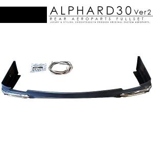 アルファード 【M's】 トヨタ 30 AGH GGH (2015y-2023y) エアサス