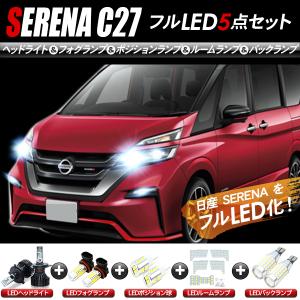 磨き済み 日産 純正 C27 セレナ 前期 LED ヘッドライト ヘッドランプ