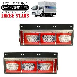 いすゞICL2連トラックテールランプ テールランプ / ICLテールランプ2連・3連関連パーツ - トラックボディ