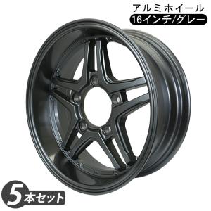 ジムニー シエラ JB43 JB74 JB64W JB23W系 16インチ 6.0J アルミホイール グレー 5本セット PCD139.7 オールドスタイル レトロ パーツ カスタム クロカン｜at-parts7117