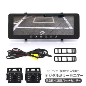 ドライブレコーダー ルームミラー型 ミラーモニター 2カメラ バック