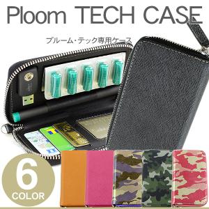 プルームテック ケース Ploom TECH ケース PUレザーケース 電子タバコ 禁煙 カバー