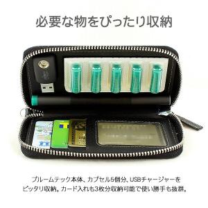 プルームテック ケース Ploom TECH ...の詳細画像2