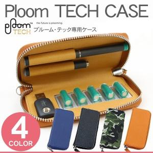 プルームテック ケース 全4色 PUレザーケース 電子タバコ 禁煙 カバー