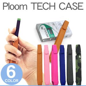 プルームテック ケース Ploom TECH ケース 1本収納タイプ PUレザーケース 電子タバコ 禁煙 カバー ケース