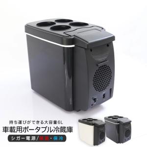 PIAA 車載保冷庫 温冷庫 DC12V専用 冷蔵庫 エクセルクール TERZO