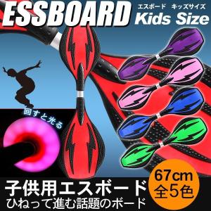 エスボード 子供用 ABEC-7 高性能ベアリング 光る タイヤ ウィール ハードタイプ 収納ケース付き スケボー Sボード 子供の日 プレゼント 保証付き