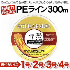 PEライン 1号 2号 3号 4号 300m 釣り糸 磯釣り 海釣り フィッシング用品 エギング ジギングなど