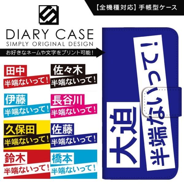 スマホケース 手帳型 全機種対応 ケース Xperia 10 5 iv iii Ace AQUOS ...