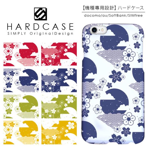 ハードケース AQUOS sense6 Xperia 10 5 1 iii 8 Galaxy iPh...