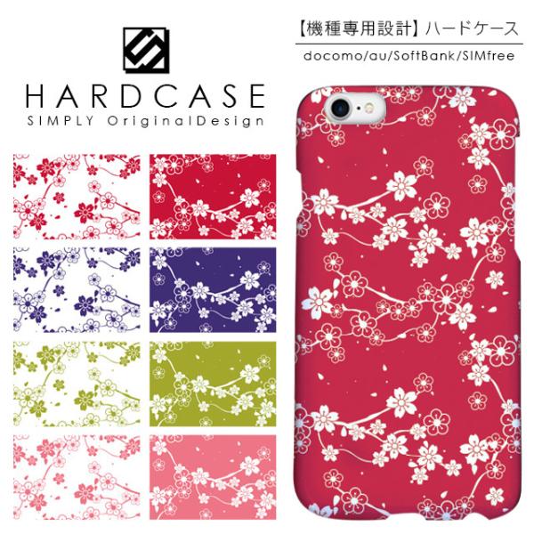 ハードケース AQUOS sense6 Xperia 10 5 1 iii 8 Galaxy iPh...