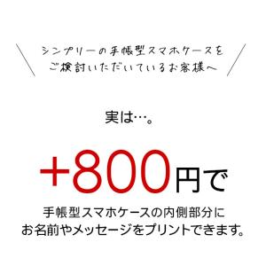 【 手帳型ケース 同時購入専用 】 ネームプリ...の詳細画像1