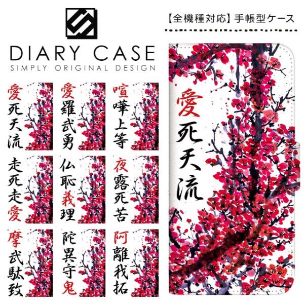 スマホケース 手帳型 全機種対応 ケース Xperia 10 5 iv iii Ace AQUOS ...