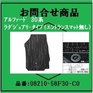 トヨタ（TOYOTA） アルファード トヨタ純正30/35系 フロアマットセット