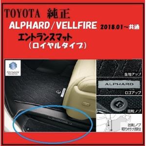 トヨタ（TOYOTA） トヨタ純正用品 アルファード 純正 AAHH40W AGH40W