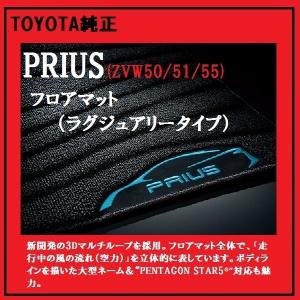 RAV4 TOYOTA純正 RAV4 50系 フロアマット（デラックスタイプ） MXAA54