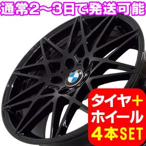 BMW 3シリーズ F30/F31 新品 B-1357 18インチ タイヤホイール 225/45R18 BLK 4本セット｜at-players