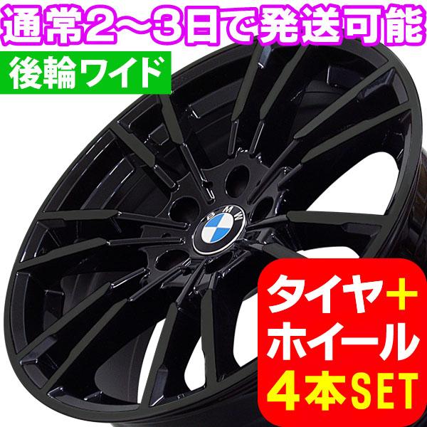 BMW 5シリーズ G30/G31 新品 B-7134 20インチ FR タイヤホイール 245/3...