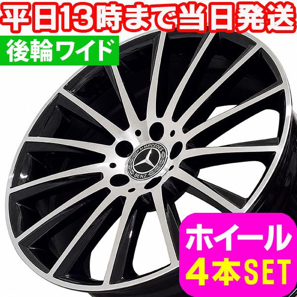 ベンツ Sクラス クーペ/カブリオレ C217/R217 新品 M-1613 20インチ FR ホイ...