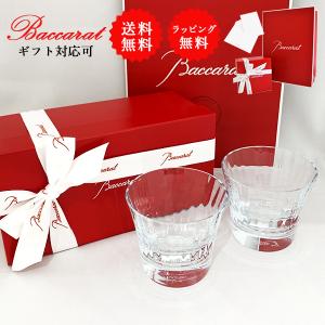バカラ（Baccarat） 2023 最新作 エクラ ギフト梱包 正規メッセージ