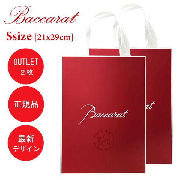 多少の傷・擦れありバカラショップ袋 [Sサイズ] 招き猫座布団対応サイズ [SSサイズ] 正規品 ブ...
