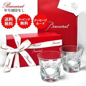 バカラ（Baccarat） 2023 最新作 エクラ ギフト梱包 正規メッセージ