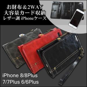 レザースモーク財布 手帳型 iPhoneケース｜at-ptr