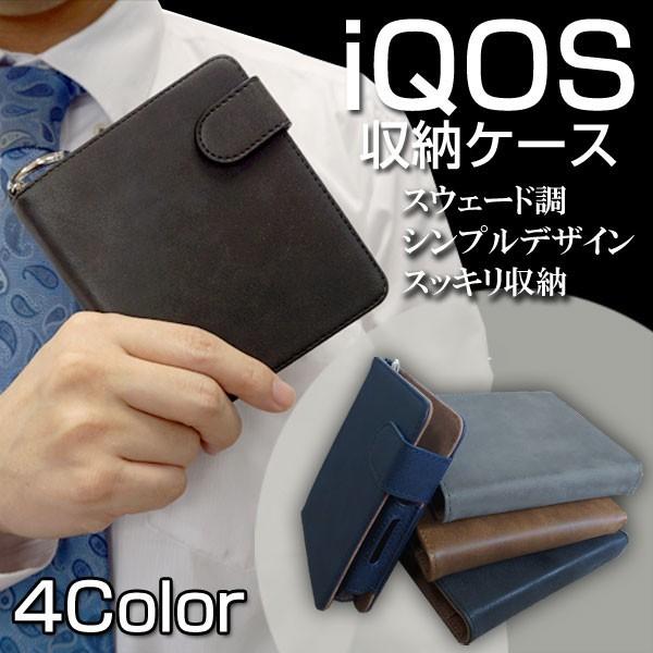 2.4plus対応 iQOSケース 全部収納 アイコス ケース iqos ヒートスティック 専用ケー...
