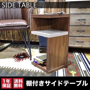 木目調 ツートンカラー 収納付き 棚付きサイドテーブル｜at-ptr
