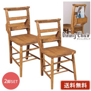ダイニングチェア チャーチチェア 収納付き 天然木 パイン材 教会椅子