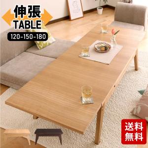 伸張式テーブル 幅80cm 105cm 130cm センターテーブル ローテーブル