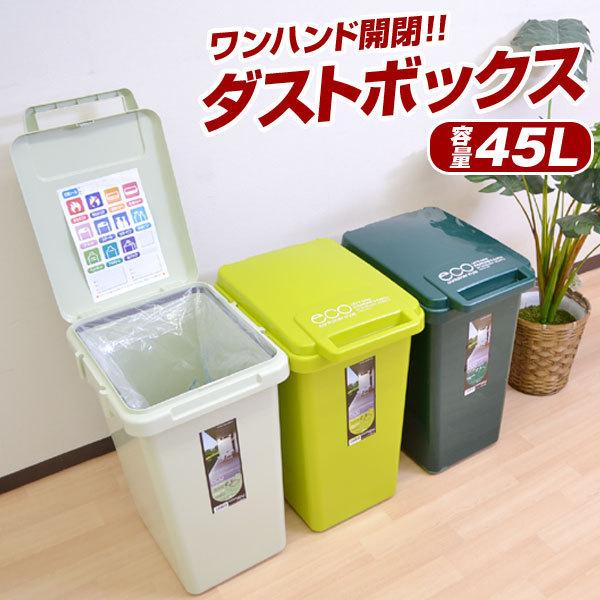 ゴミ箱 ごみ箱 分別 フタ付き おしゃれ キッチン ダストボックス ペール 45L 45リットル 使...