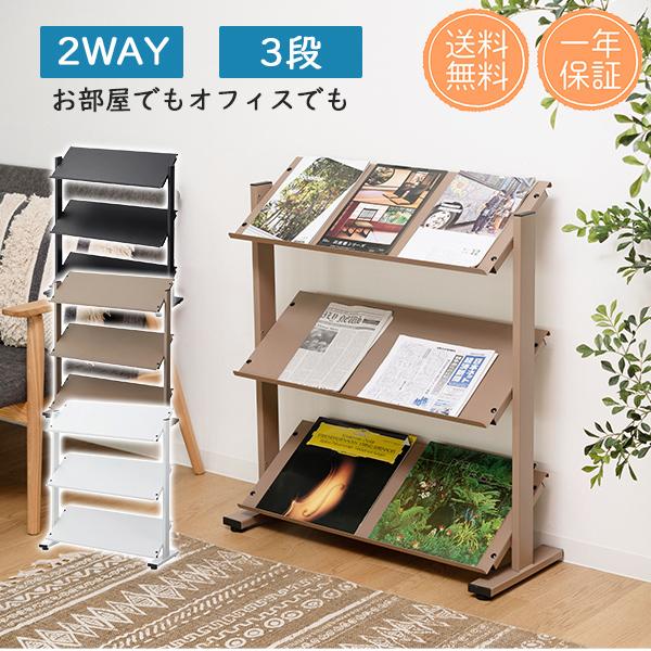 2WAYラック3段 チェスト 収納 棚 天然木 ブラック ブラウン ホワイト 粉体塗装 スチール 頑...