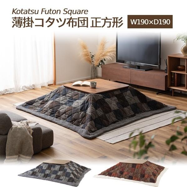 こたつ掛布団 掛布団 北欧 ナチュラル もこもこ こたつふとん コタツ布団 コタツふとん 収納バッグ...