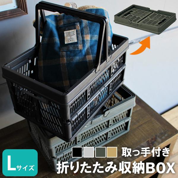 コンパクトにしまえる 持ち運びラクラク 折りたたみ収納箱 ポリプロピレン 重ねられる アウトドア ブ...