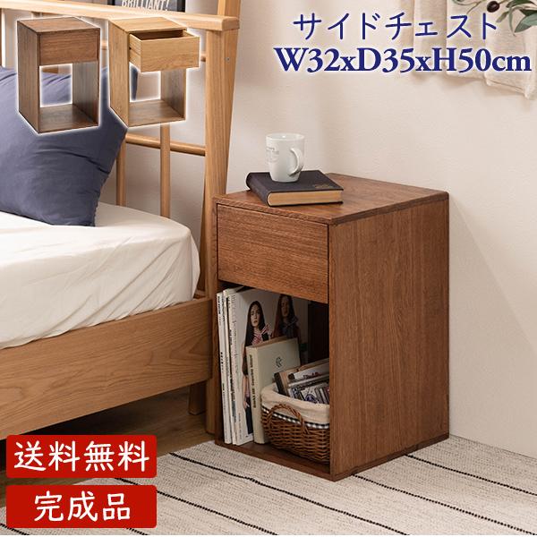 サイドチェスト 完成品 チェスト 収納 棚 天然木 ラッカー塗装 すべすべ ラック 省スペース サイ...