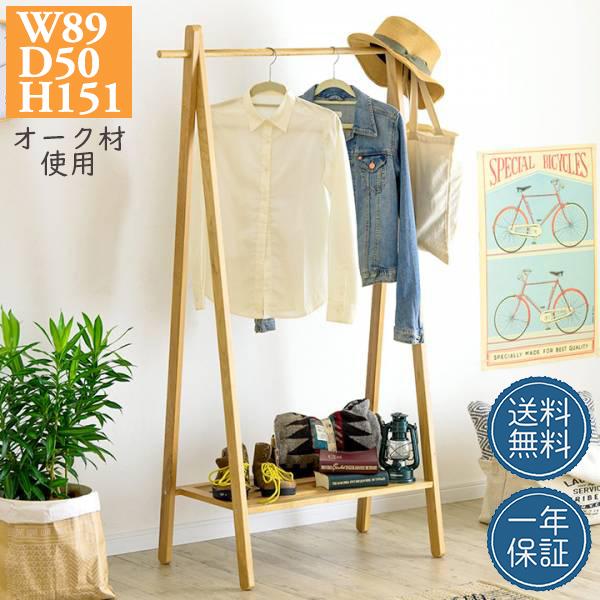 ハンガーラック ハンガーラック ポールハンガー 木製 天然木 衣類ラック コートハンガー 衣類掛け ...