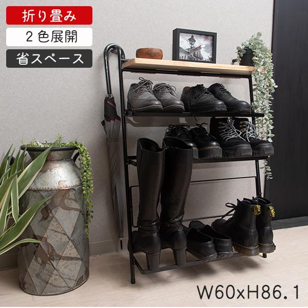 アイアンシューズラック 下駄箱 靴置き スチール 省スペース おしゃれ 男前 クール 異素材MIX ...