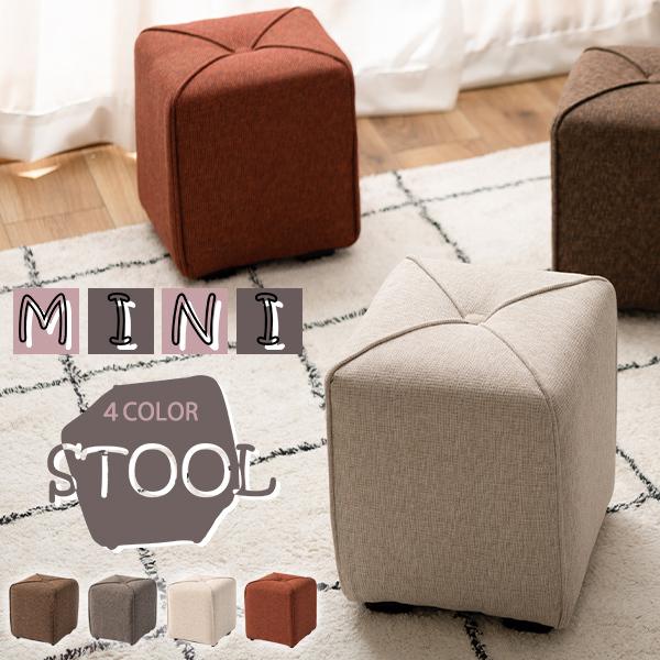 ミニスツール スツール 椅子 いす イス ミニサイズ 丸い 四角 オットマン 腰掛 玄関 リビング ...