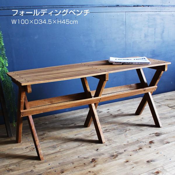 ベンチ 木製ベンチ 折りたたみベンチ ベンチシート ガーデンベンチ エクステリア 2人掛け 長椅子 ...